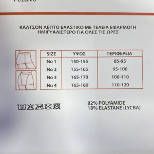 Καλσόν DOLLINA Lycra 15DEN Velato art.2031 - Image 2