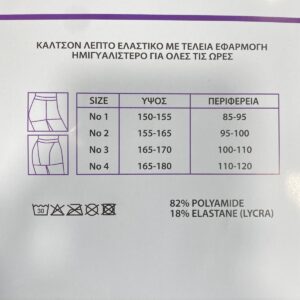 DOLLINA Καλσόν Lycra 20DEN Velato art.2021 - Image 2